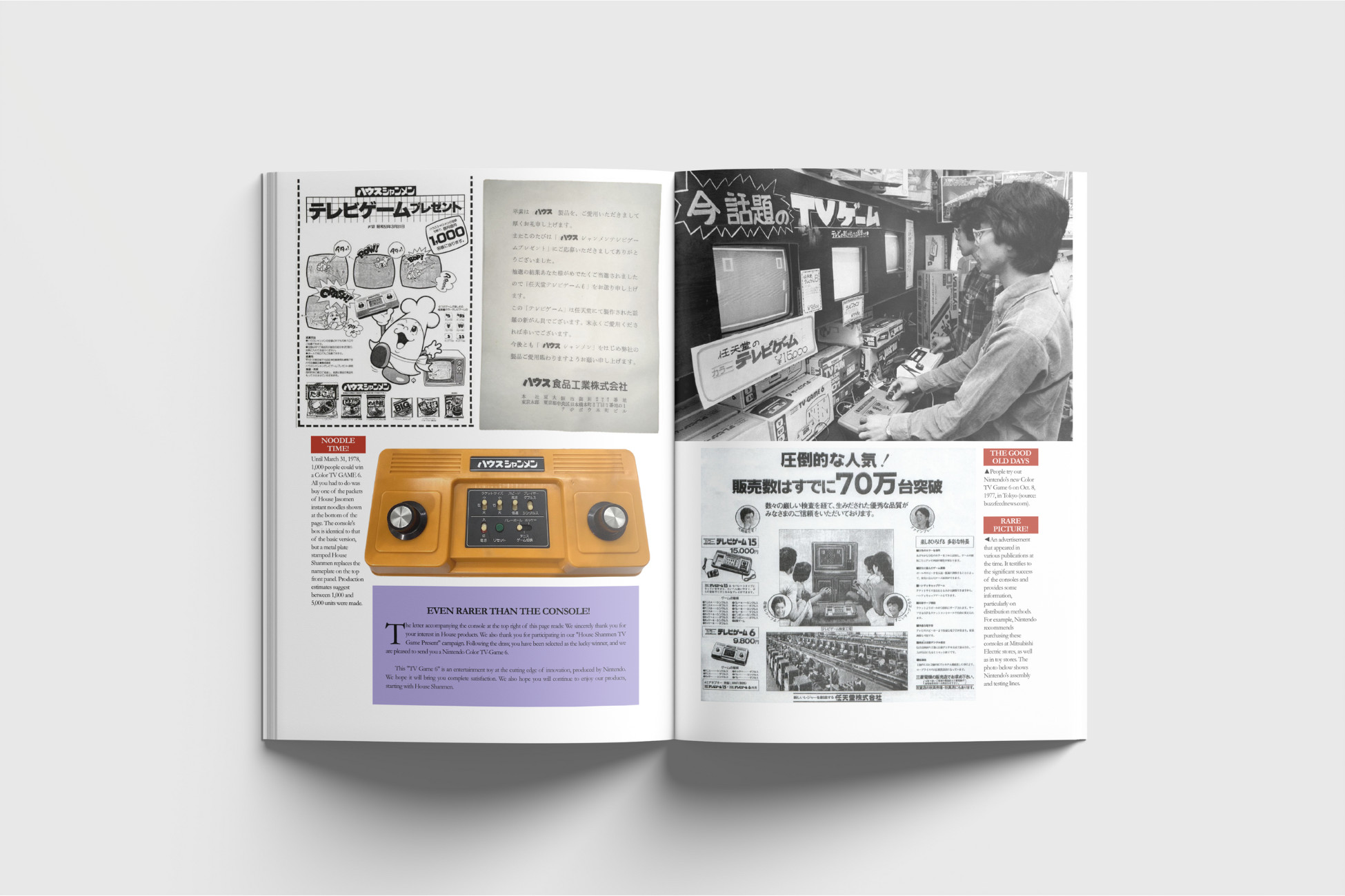Big N Nintendo Dedicated magazine  Pong Color Tv Game 6 and 15 sample 2